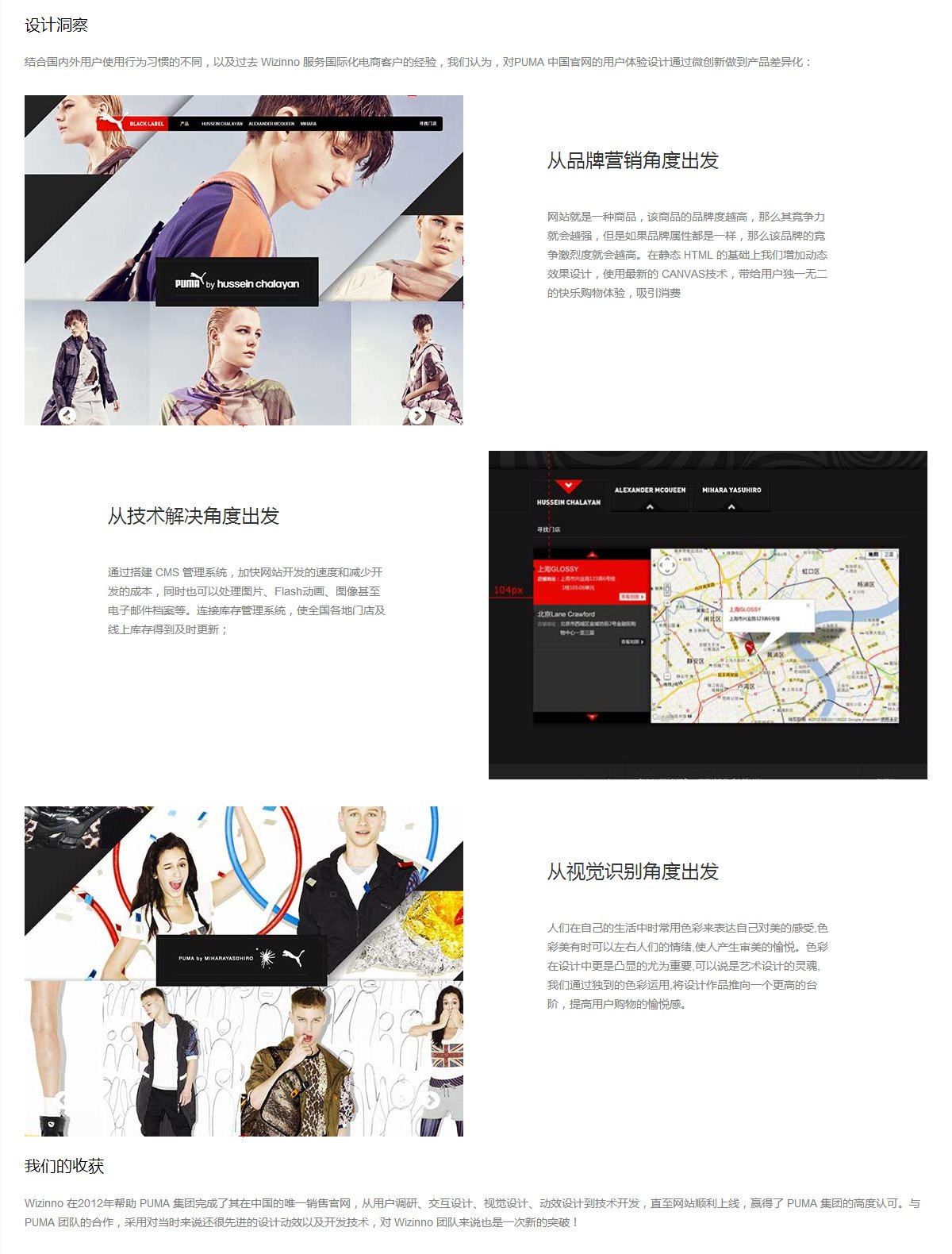 PUMA中国官网全新改版.jpg PUMA中国官网全新改版.jpg